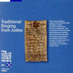 ユダヤの宗教音楽