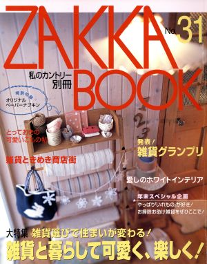 ZAKKA BOOK(No.31)