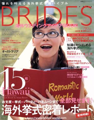 Brides海外ウェディングアイデアBOOK 13