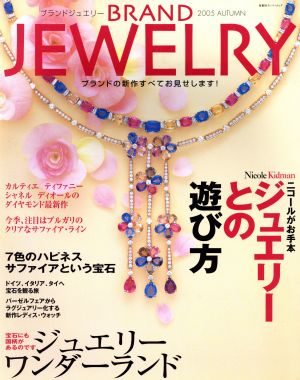 BRAND JEWELRY(2005 AUTUMN)