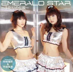 EMERALD STAR～ふたりの伝説～(DVD付)