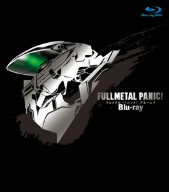 フルメタル・パニック！(Blu-ray Disc)