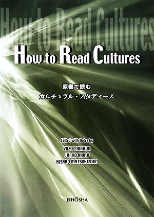 原書で読むカルチュラル・スタディーズ