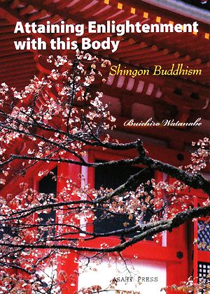 Attaining Enlightenment with this Body:Shingon Buddhism