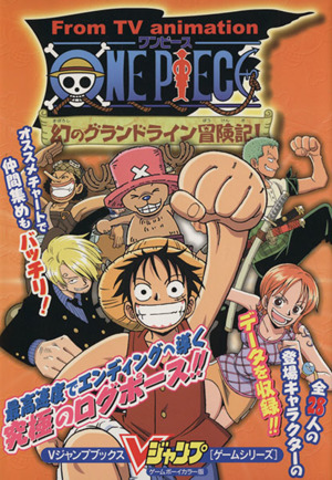 ONE PIECE 幻のグランドライン冒険記