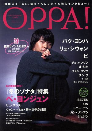 PICTmagazine OPPA！ 講談社Webムック