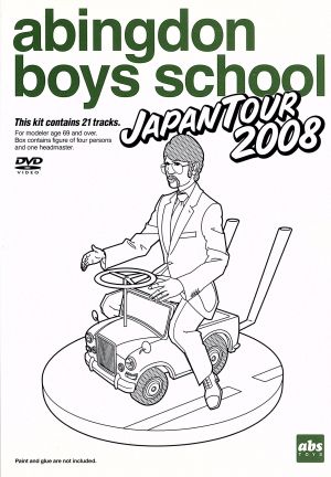 abingdon boys school JAPAN TOUR 2008