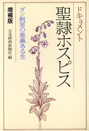 マリファナと不思議な幻覚の世界 中古本・書籍 | ブックオフ公式
