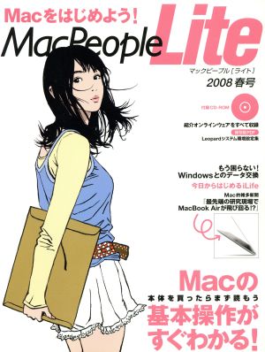 Mac People Lite 2008春号