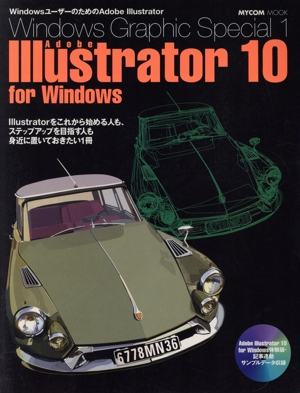 Adobe Illustrator10 forWindows