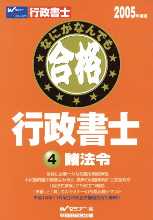 '05 諸法令