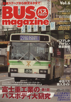 BUS magazine  Vol.6