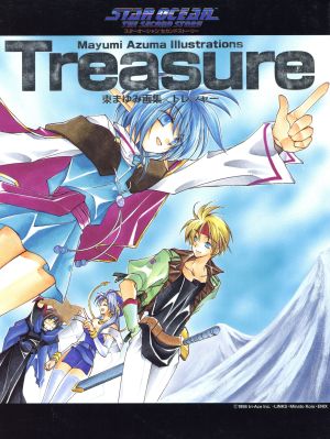 Treasure 東まゆみ画集