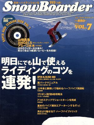 SnowBoarder 2005(Vol.7) ブルーガイド・グラフィック