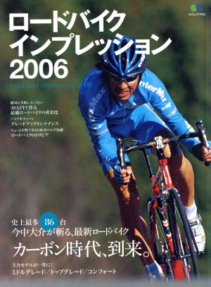 ロードバイクインプレッション(2006)