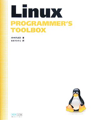 LinuxPROGRAMMER'S TOOLBOX