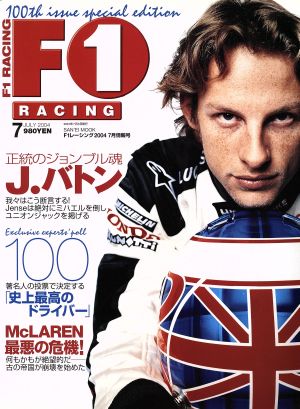 F1RACING 2004 7月情報号