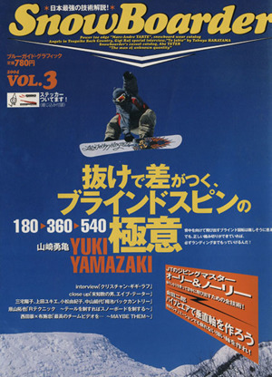 SnowBoarder 2004(Vol.3) ブルーガイド・グラフィック