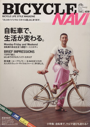 BICYCLE NAVI No.24
