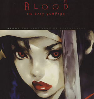 BLOOD THE LAST VAMPIRE ビジュアルドキュメント