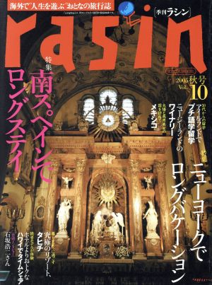 rasin Vol.10