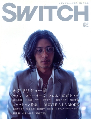 SWITCH(VOL.25 NO.4)