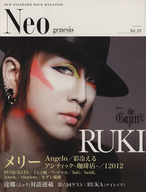 Neo genesis   (Vol.23)