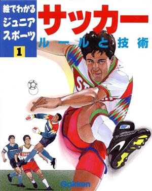 サッカー