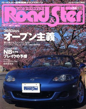 ロード&スター(No.54) NEWS mook