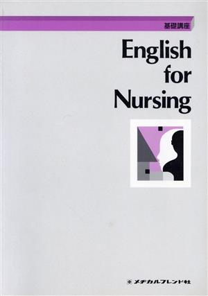 English for Nursing