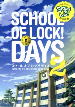 SCHOOL OF LOCK！DAYS(2)