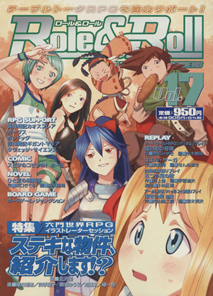 Role&Roll(Vol.17)