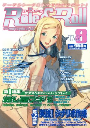 Role&Roll(Vol.8)