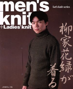 柳屋花緑が着るMen'sknit