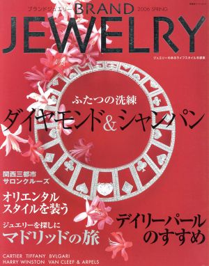 BRAND JEWELRY(2006SPRING)