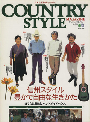 COUNTRY STYLE Magazi