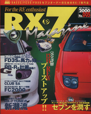 RX-7マガジン No.5