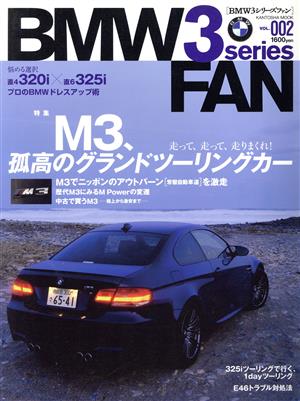 BMW3シリーズファン   Vol.2