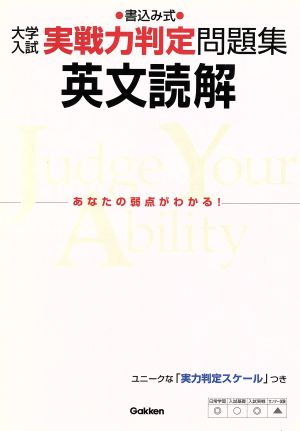 英文読解 改訂新版