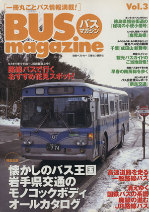 BUS magazine  Vol.3