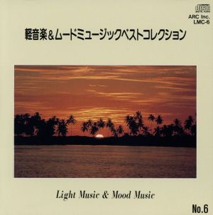 軽音楽&ムードミュージックベストコレクション No.6