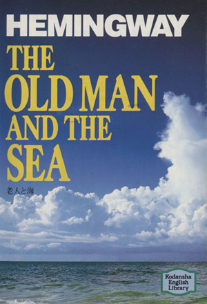 老人と海THE OLD MAN AND THE SEA講談社英語文庫73