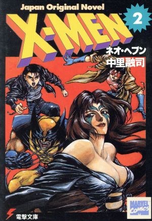X-MEN(2)Japan original novel-ネオ・ヘブン電撃文庫