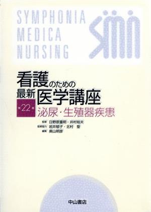 泌尿・生殖器疾患 予約特価分