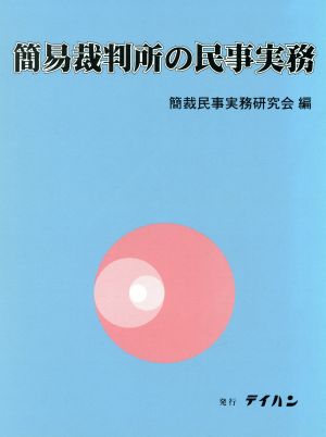 民法講義(1) 民法総則 中古本・書籍 | ブックオフ公式オンラインストア