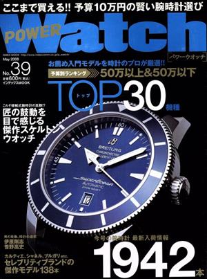 POWER Watch(No.39)