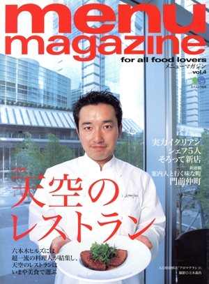 menu magazine vol.4