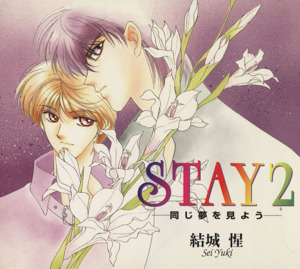 CDブック STAY(ステイ) 2