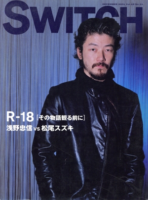 SWITCH(VOL.19 NO.11)