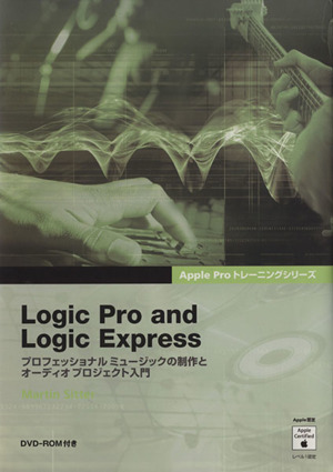 Logic Pro/Express
